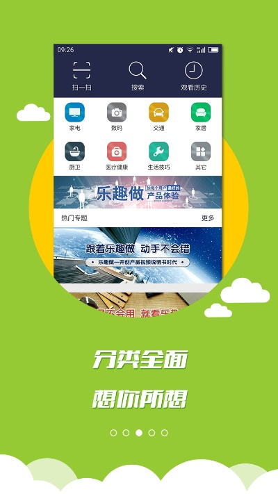 乐秀app官方下载,实践性方案设计 冒险款_v10.120