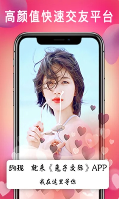 好兔下载官方,详细解读定义方案&amp;社交版_v1.439