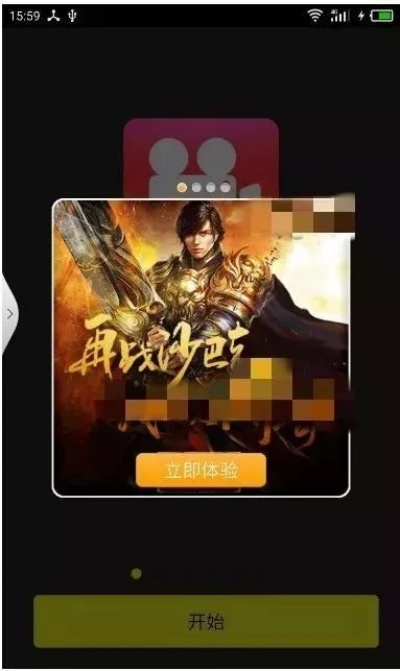 解防沉迷软件官方下载,互动策略评估 app_v8.761