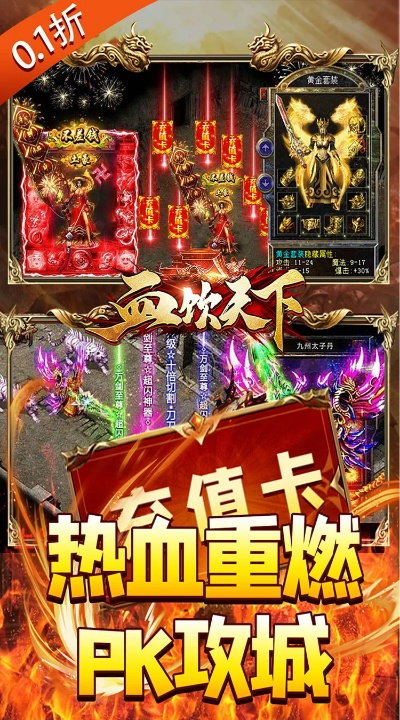 血饮天下官方下载,深层数据设计解析 增强版_v3.697