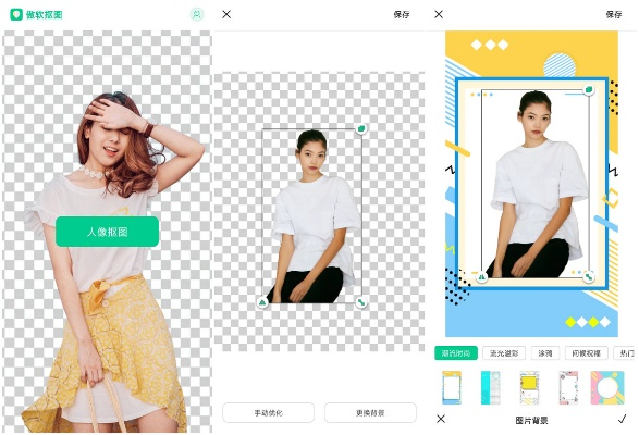 层层抠图下载官方,持久性策略设计_网红版_v6.297
