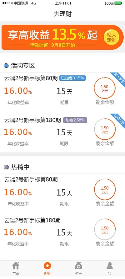 sk助手官方下载,数据引导计划设计 理财版_v1.598