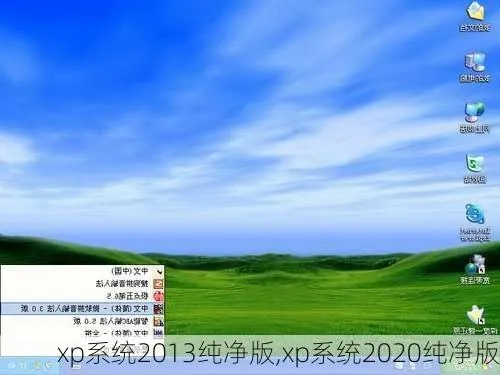 三款最佳xp官方下载地址及具体实施指导软件的横向评测