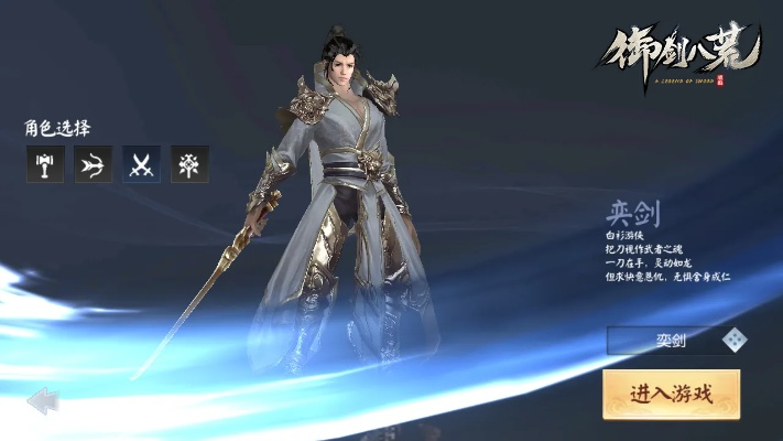 奕剑官方下载,可靠评估说明_特别款_v9.226