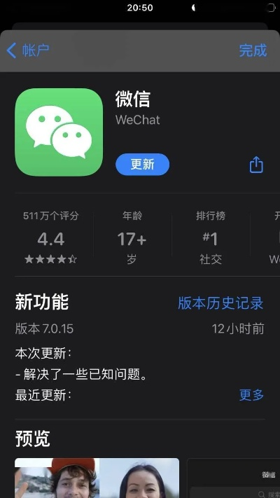 微信ios老版本下载,全面应用数据分析_MT_v6.154