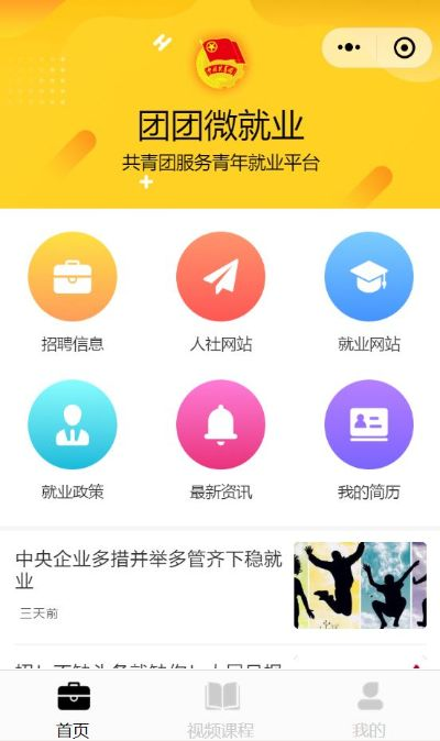 微团网app官方下载,时代说明评估_mShop_v1.719