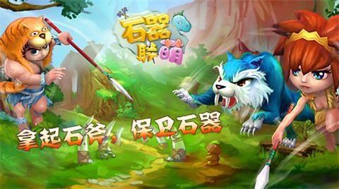 石器小子官方下载,深度评估解析说明 SHD_v10.736