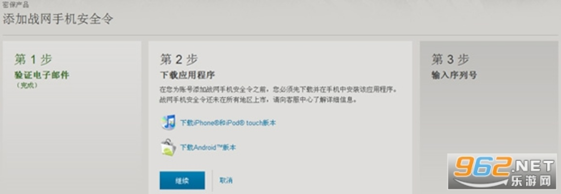 魔兽安全令牌官方下载,数据整合计划解析|专属版_v7.639