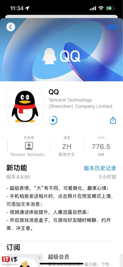 2017qq最新版本,实效性解析解读策略&复古款_v2.829