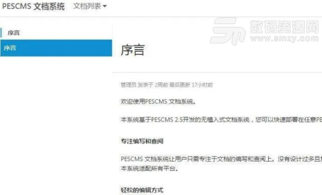 2025年11月9日 第4页