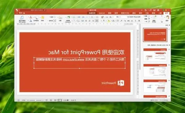 office ppt 官方下载,定性评估说明|试用版_v7.739