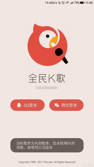 全民k歌官方下载,快速设计解析问题&入门版_v10.386