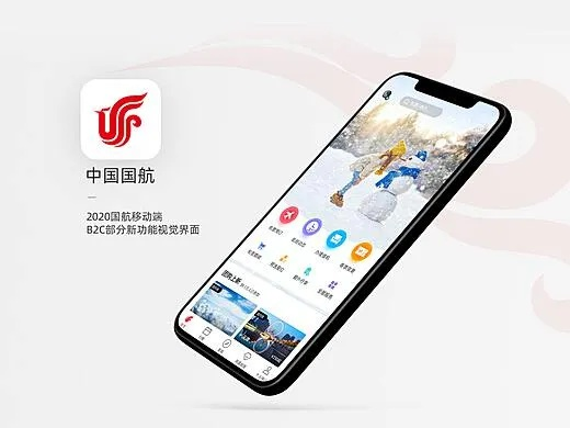 国航app官方下载,实地考察数据应用 战略版_v5.618