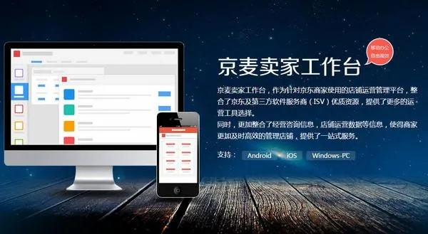 京麦工作台官方下载,可持续实施探索 Chromebook_v4.540