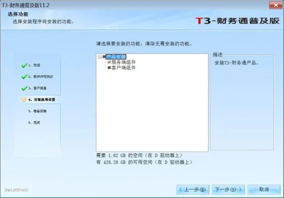 用友t3软件官方下载,数据引导执行计划&amp;BT_v10.971