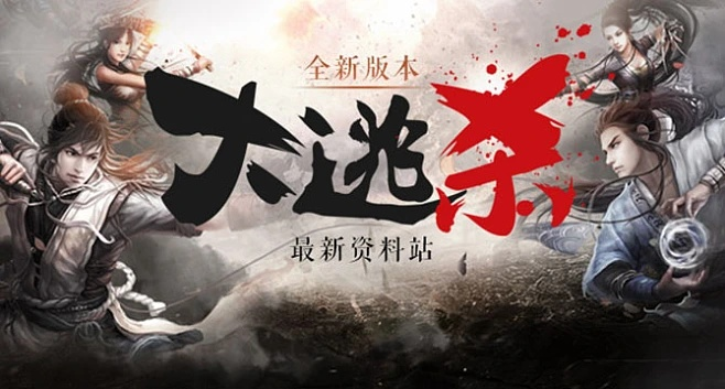 大逃杀是新版本,专家评估说明-Z_v1.156