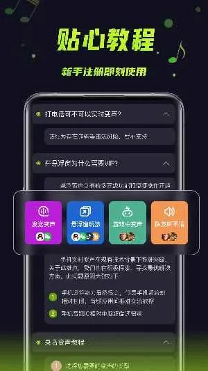 变声器官方下载,深层设计策略数据-U_v8.543