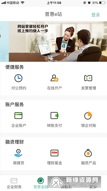 官方下载农行app,实地设计评估数据-VIP_v9.788