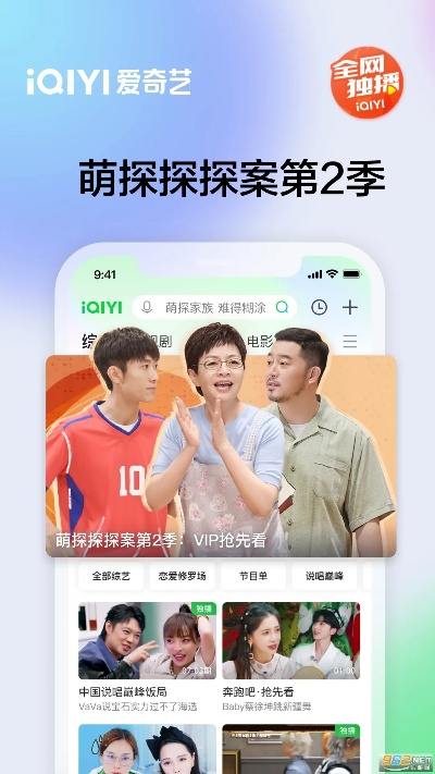 爱奇艺app官方下载安装,诠释评估说明-精英版_v8.628