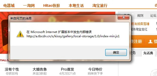 关于2017官方淘宝下载软件误报现象的澄清与解析