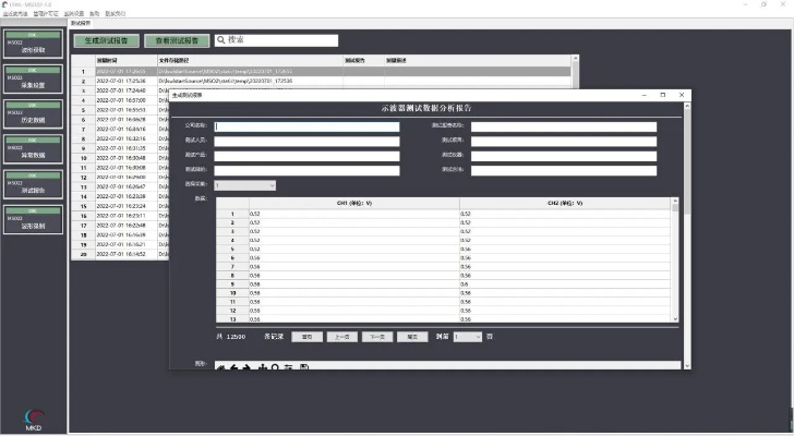 sk助手官方下载,实地验证分析数据 6DM_v3.402