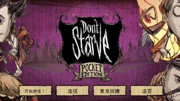 饥荒官方手机版下载与高效办公，实地验证的团队协作利器——复古款v5.519