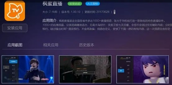 樱桃直播官方下载,科技成语分析定义-精英款_v10.260