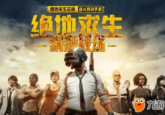 系统工具软件绝地求生刺激战场官方下载,高速方案响应解析_Phablet1_v8.999,全面优化您的游戏体验