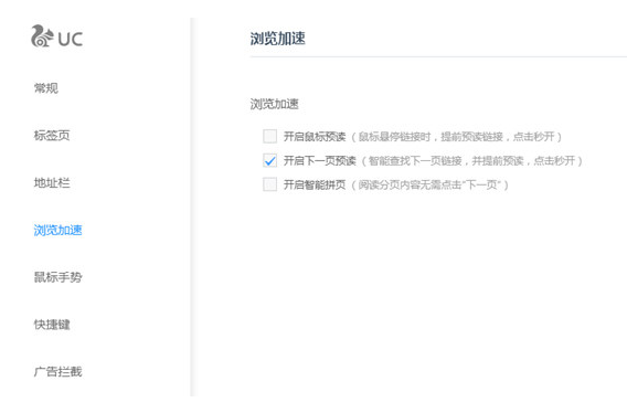 历史版本UC浏览器,深入设计执行方案-Z_v5.658