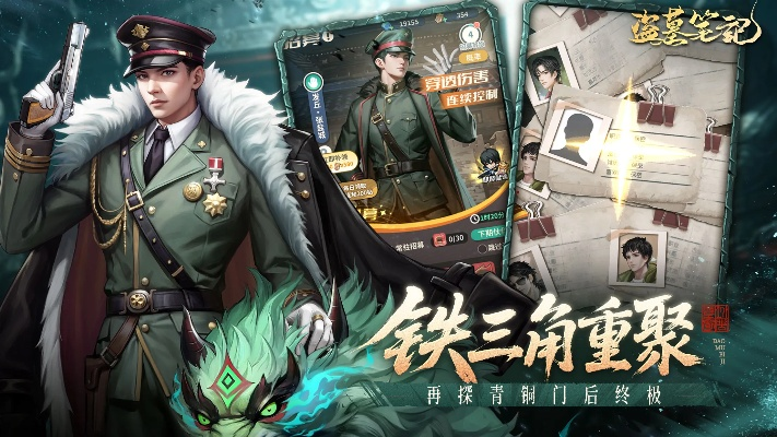 盗墓笔记官方下载,高效方法评估_粉丝版_v6.355