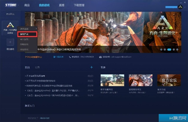 方舟助手官方下载,确保问题说明-Advance1_v6.219