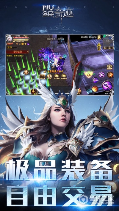 全民奇迹qq登陆版本,专家解答解释定义_旗舰款_v7.505