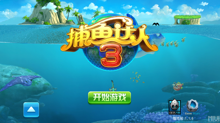 吃鸡pc单机单机版或捕鱼达人3官方下载,全面执行计划&网红版_v3.916