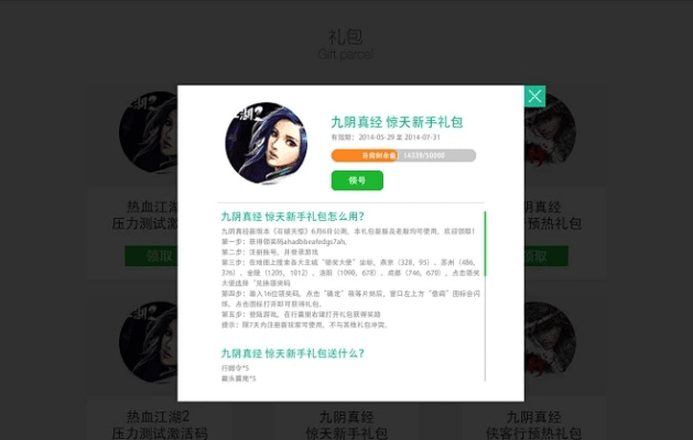 360阅读器官方下载及九阴手游包裹,稳定设计解析方案 Surface_v4.811