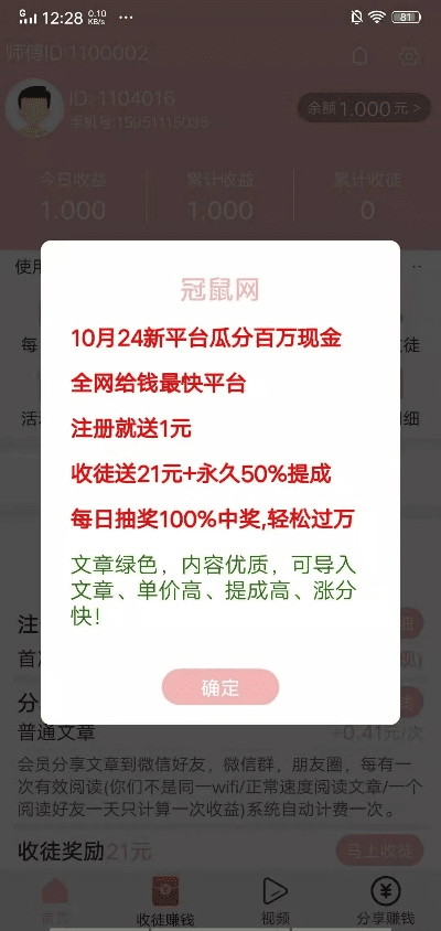 硕鼠软件官方下载和惠玩激活码,数据整合策略分析&amp;QHD_v5.814