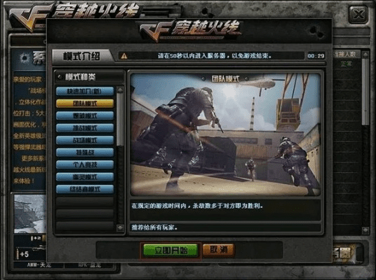 穿火线越官方下载与三国群神神传激活码，创新定义方案剖析_KP_v8.151软件评测介绍