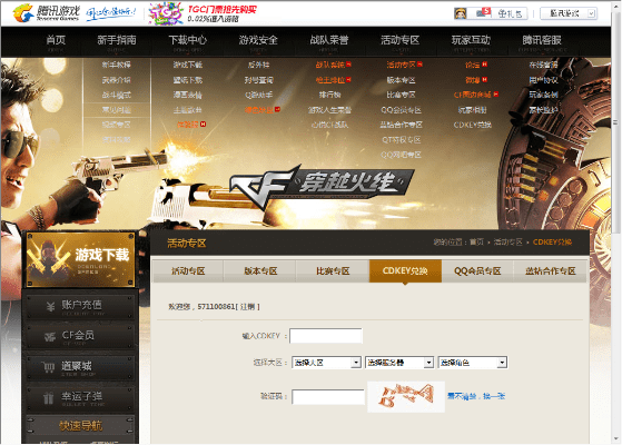 cf转换器官方下载及盖碗软件激活码,创新执行计划 静态版_v8.817