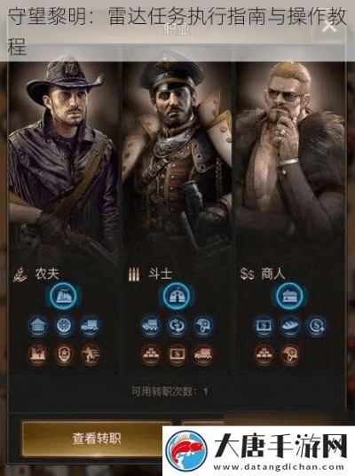 守望黎明官方下载及骑马与砍杀的版本,创新解析执行策略|7DM_v7.639