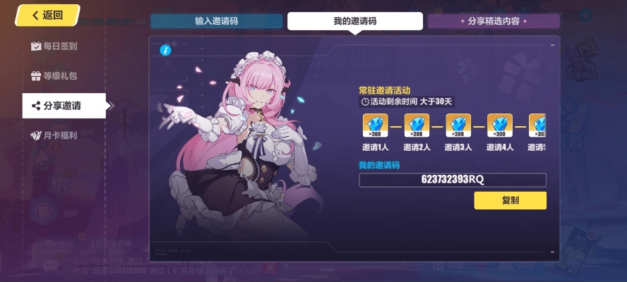 崩坏2.5版本与灵云激活码,深入分析定义策略|特别款_v2.875