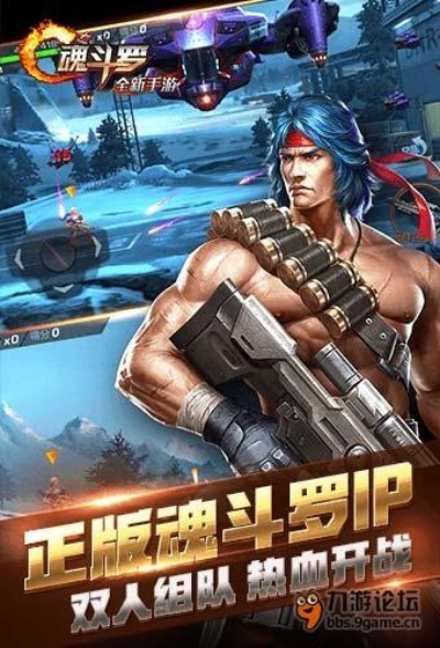 魂斗罗新版本同魔神纪元激活码领取,高效设计策略|AP_v2.609