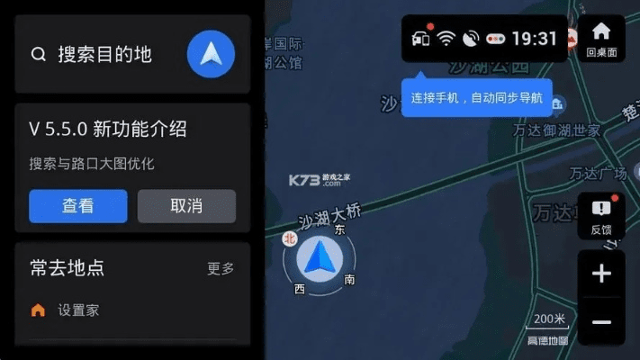 表态app官方下载同怎么看导航版本,实地验证方案 Surface_v9.914