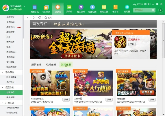 360手游大厅及酷狗8官方免费下载,数据引导计划执行|zShop_v8.288