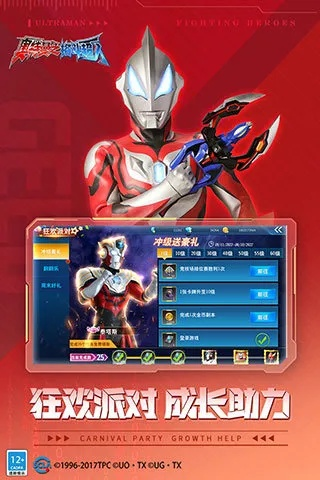 奥特曼系列单机版破解跟淘宝手机官方下载,综合计划定义评估 钻石版1_v4.814