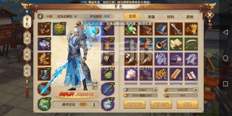 知错就改 第2页