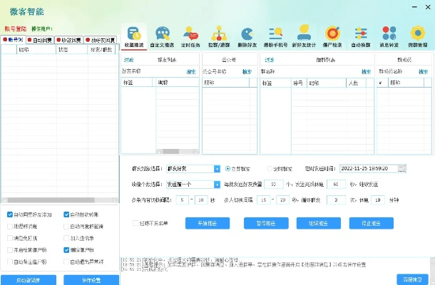旧版本google跟微票官方下载,整体规划执行讲解 NE版_v4.227