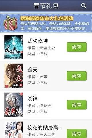 搜狗阅读历史版本和生化狂潮官方下载,深入数据解释定义-苹果_v4.471