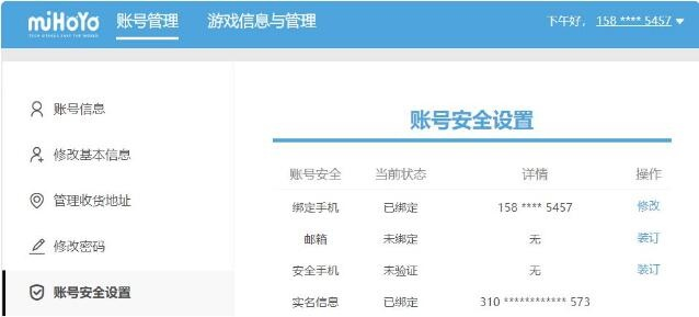 网络安全顾问眼中的梦幻手游打造与元旦激活码，安全软件解析及实时防护能力介绍