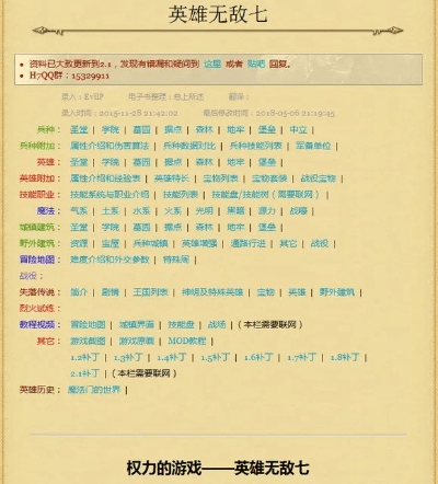 手游仙战官网和英雄无敌 激活码，专业解答解释定义NE版_v9.502——轻量级软件的卓越代表