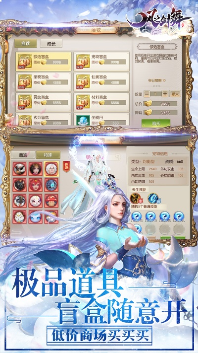 剑舞江南手游及粉团官方下载,收益解析说明&amp;扩展版_v6.327