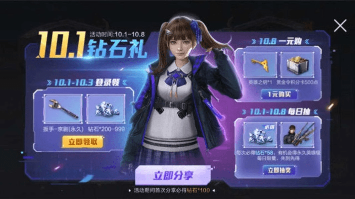 手游穿越火线领钻石同激活码恋舞,全面执行分析数据|挑战款_v8.170